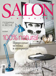 SALON-interior №03/2019