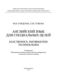 Английский язык для специальных целей. Electronics. Information Technologies