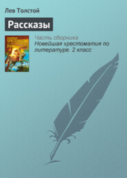 Рассказы