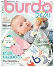 Burda Special №08/2019