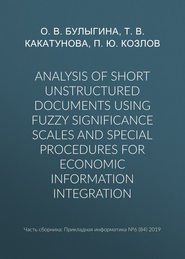 Analysis of short unstructured documents using fuzzy significance scales and special procedures for economic information integration