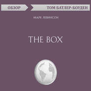 The Box. Марк Левинсон (обзор)