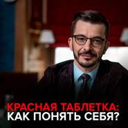 Как научиться понимать людей? Встреча с участниками Академии смысла