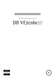 Dfi Vf;tcnbr///