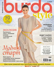 Burda №05/2020