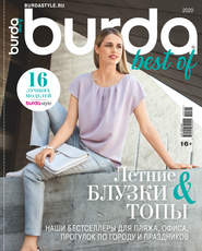 Burda Special №05/2020