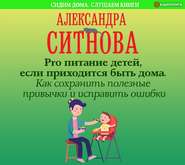 Pro питание детей, если приходится быть дома. Как сохранить полезные привычки и исправить ошибки