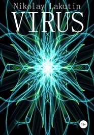 Virus