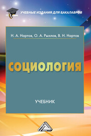 Социология