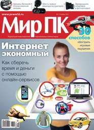 Журнал «Мир ПК» №11/2013