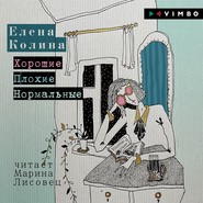 Хорошие. Плохие. Нормальные