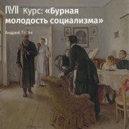 Лирический (им)морализм Виссариона Белинского