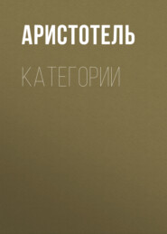 КАТЕГОРИИ