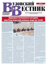 Вузовский вестник №20/2021