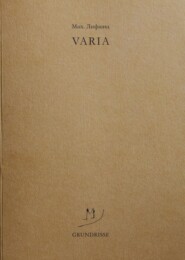 Varia