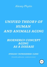 Unified theory of human and animals aging. Bioenergy concept aging as a disease