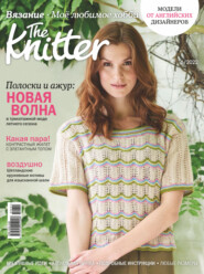 The Knitter. Вязание. Моё любимое хобби №6/2022