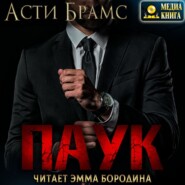 Паук. Паук бонус