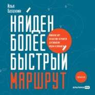 Найден более быстрый маршрут. Применение карт путешествия потребителя для повышения продаж и лояльности. Теперь и в B2B