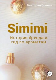 Simimi. История бренда и гид по ароматам