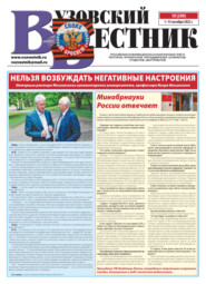 Вузовский вестник №19/2022