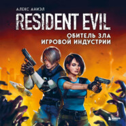 Resident Evil. Обитель зла игровой индустрии