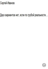 Двух вариантов нет, если по грубой реальности. Вторая часть апостериори