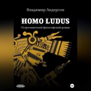 Homo ludus