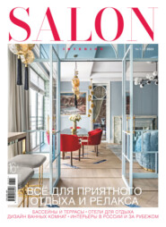 SALON-interior №07-08/2023