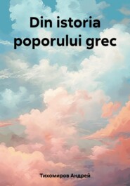 Din istoria poporului grec