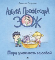 Пора ухаживать за собой