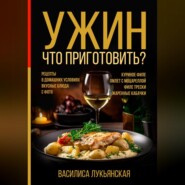 Ужин. Что приготовить? Рецепты в домашних условиях. Вкусные блюда с фото. Куриное филе. Омлет с моцареллой. Филе трески. Жаренные кабачки