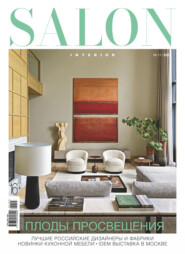 SALON-interior №11/2023