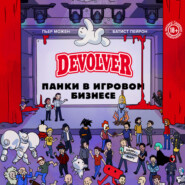 Devolver. Панки в игровом бизнесе