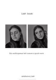 Lash book