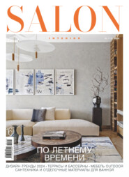 SALON-interior №07-08/2024