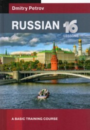 Russian. A basic training course