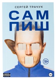 Сампиш