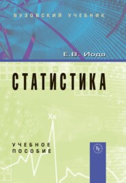 Статистика