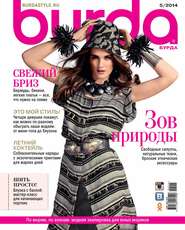 Burda №05/2014