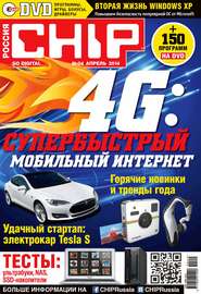 CHIP. Журнал информационных технологий. №04/2014