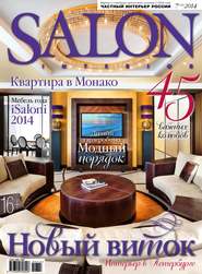 SALON-interior №07/2014