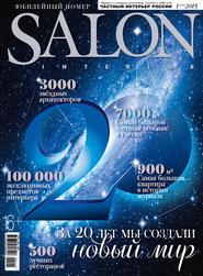 SALON-interior №01/2015