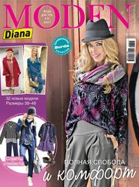 Diana Moden №08/2015