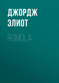 Romola