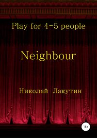 Neighbour