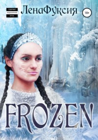 Frozen