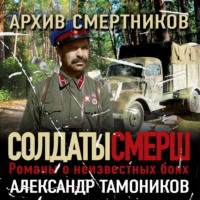 Архив смертников