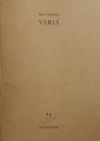 Varia