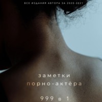 999 в 1